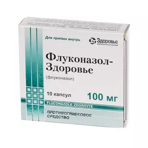 Флуконазол капсулы 0,1г №10 Здоровье- цены в Горишних Плавнях