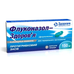 Флуконазол капсулы 150мг №1 Здоровье- цены в Южноукраинске