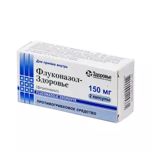 Флуконазол капсули 150мг №2 Здоров'я- ціни у Мирнограді