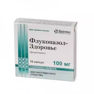 флуконазол-Здоровье капс твёрдые 100мг №10- цены в Першотравенске