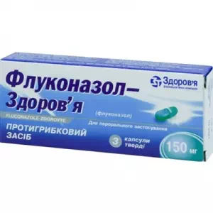 флуконазол-Здоровье капс твёрдые 150мг №3- цены в Днепре