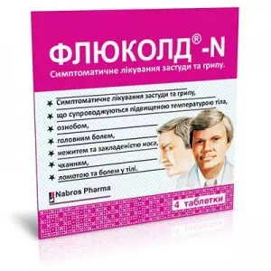 Флюколд-N таблетки №4- ціни у Вознесенську