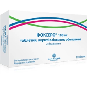 Фоксеро таблетки покрытые пленочной оболочкой 100мг №10 (10х1)- цены в Каменское