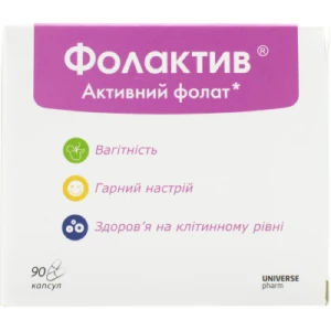 Фолактив 300 мг капсулы №90- цены в Хмельницком