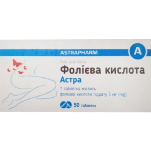 Фолієва кислота Астра таблетки 5 мг №50 (10х5)- ціни у Тернополі