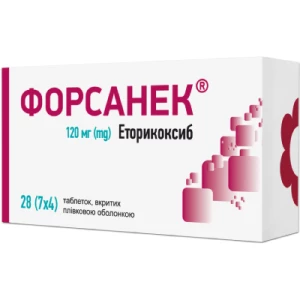 Форсанек 120мг таблетки покрыты пленочной оболочкой №28- цены в Ужгороде