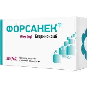 Форсанек 60мг таблетки покрыты пленочной оболочкой №28- цены в Южноукраинске