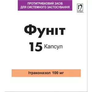 Фунит капсулы 100 мг №15- цены в Одессе