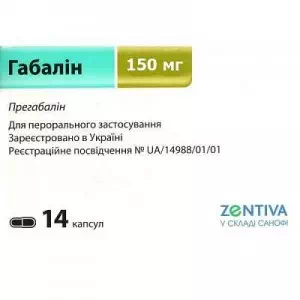 Габалін капсули 150мг №14 (7х2) блістер- ціни у Нововолинську