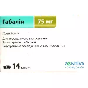 Габалін капсули 75мг №14 (7х2) блістер- ціни у Умані