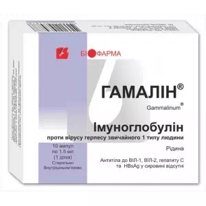 Гамалін (імуноглобулін проти герпесу) №10 тип1- ціни у Пологах