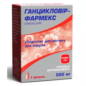 Ганцикловір-фармекс для інфузій 500мг №1- ціни у Миколаїві
