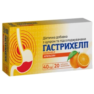 Гастрихелп таблетки жувальні зі смаком апельсину №20- ціни у Вознесенську