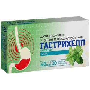 Гастрихелп таблетки жувальні зі смаком м'яти №20- ціни у Кам'янці-Подільському