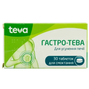 Гастро-Тева таблетки для рассасывания №30- цены в Ужгороде