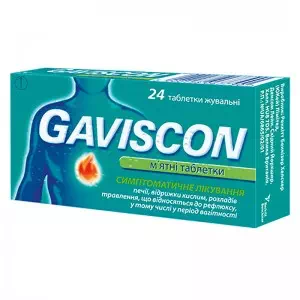 Гавіскон таблетки №24- ціни у Херсо́ні