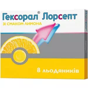 Гексорал Лорсепт со вкусом лимона №8- цены в Вознесенске