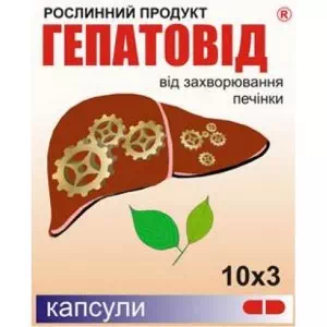 Гепатовид капсулы №30- цены в Ужгороде