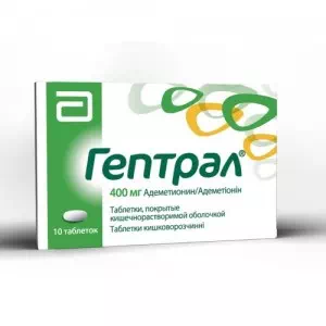 Гептрал таблетки кишечнорастворимые 400мг №10- цены в Днепре
