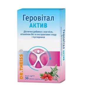 Геровитал актив таблетки №30 (15х2) Dr.Theiss- цены в Хмельнике