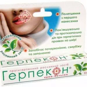 Герпекон крем-Бальзам для губ 5г- цены в Вознесенске