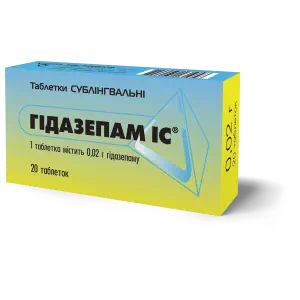 Гідазепам таблетки сублінгвальні 0.02г №20- ціни у Ужгороді