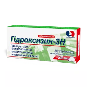 Гидроксизин-ЗН таблетки по 25 мг №30- цены в Житомир