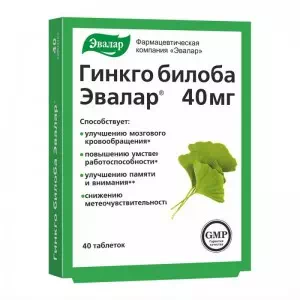 Гинкго Билоба с глицином Эвалар табл.0.2г №40- цены в Павлограде