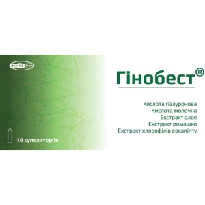 Гінобест супозиторії вагінальні №10- ціни у Прилуках