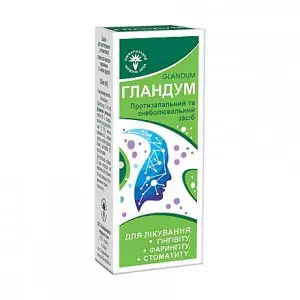 Гландум спрей д/рот. порож. 1.5 мг/мл по 30 мл- ціни у Червонограді