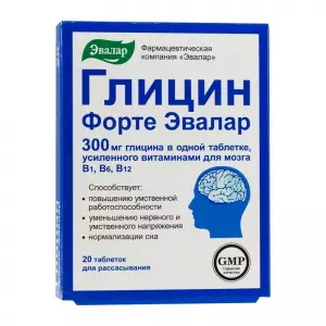 Глицин форте таблетки 300мг №20- цены в Нововолынске