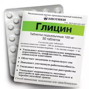 Гліцин табл. 0.1г N50 Biodeal Pharmaceuticals- ціни у Марганці