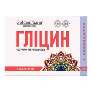Глицин таблетки №50- цены в Николаеве