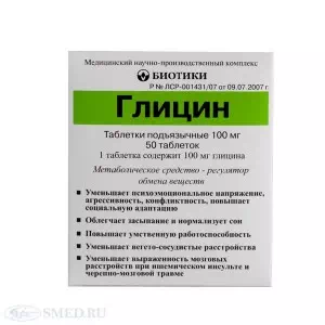 Глицин таблетки 0.1г №50 Биотик- цены в Новомосковске