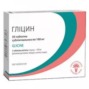 ГЛІЦИН таблетки сублінгв. по 100 мг №50- ціни у Нікополі