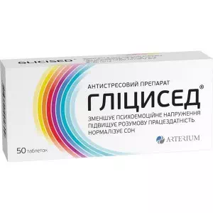 ГЛІЦИСЕД® таблетки по 100 мг №50 (10х5)- ціни у Дніпрі