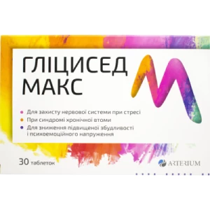 Глицисед Макс таблетки №30- цены в Харькове