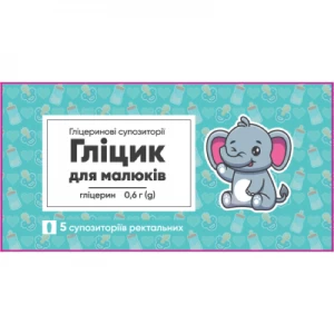 Глицериновые суппозитории Глицик для малышей по 0,6 г упаковка 5 шт- цены в Одессе