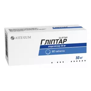 ГЛІПТАР таблетки по 50 мг №60 (10х6)- ціни у Миргороді