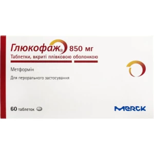 Глюкофаж таблетки вкриті плівковою оболонкою по 850 мг №60- ціни у Лубни