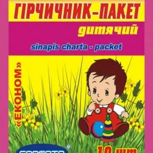 Відгуки про препарат Гірчичник пакет економ дитячий №10