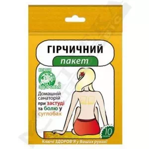 горчичный пакет детский №10- цены в Львове