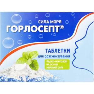 Горлосепт таблетки для розсмоктування 700мг №20- ціни у Миргороді