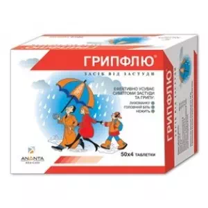 Грипфлю таблетки №200 (4х50)- цены в Вознесенске