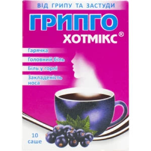 Грипго Хотмикс гранулы для орального раствора со вкусом черной смородины 5г саше №10- цены в Славутиче