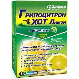Гриппоцитрон Хот Лимон порошок 4г №10- цены в Павлограде
