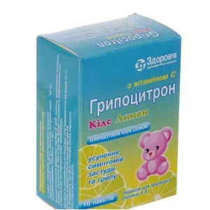 Гриппоцитрон Кидс Лимон порошок пакеты по 4г №10- цены в Славянске