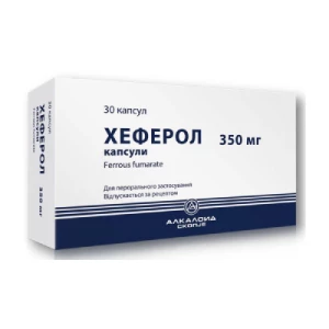 ХЕФЕРОЛ капсули по 350 мг блистер №30 (10х3)- ціни у Івано - Франківську