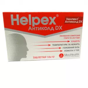 Інструкція до препарату Хелпекс антиколд DX таблетки №100 (10х10)