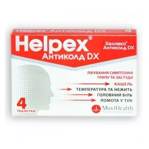 Хелпекс антиколд DX таблетки №4- ціни у Маріуполі